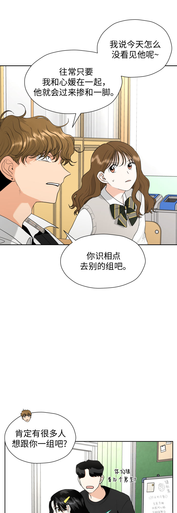 都幻想到结婚了漫画免费阅读漫画,[第24话] 关于结婚3图