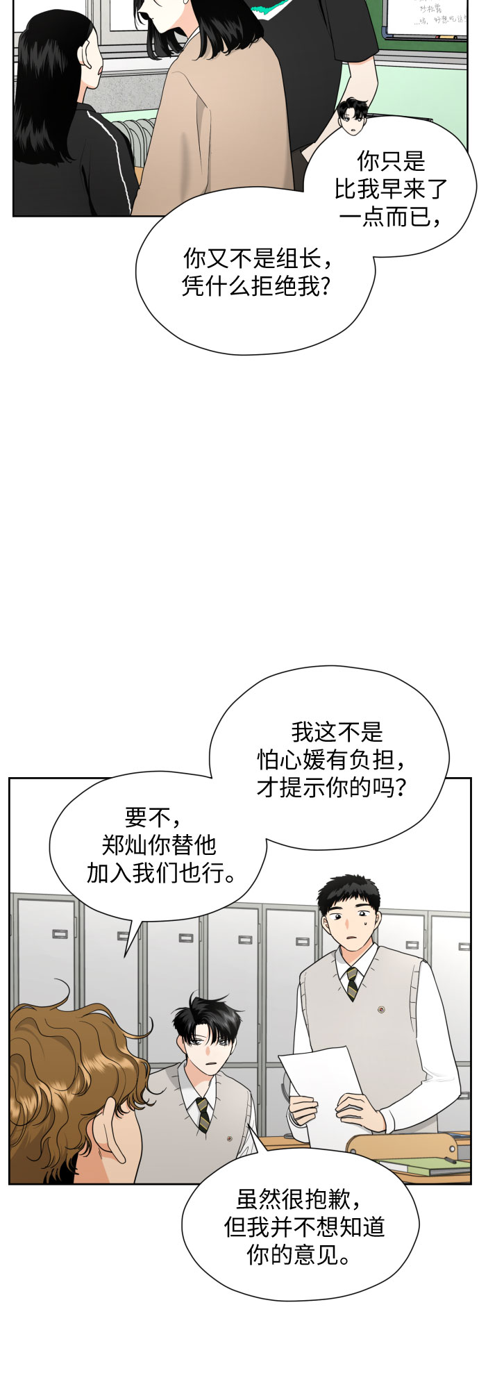 都幻想到结婚了漫画免费阅读漫画,[第24话] 关于结婚4图