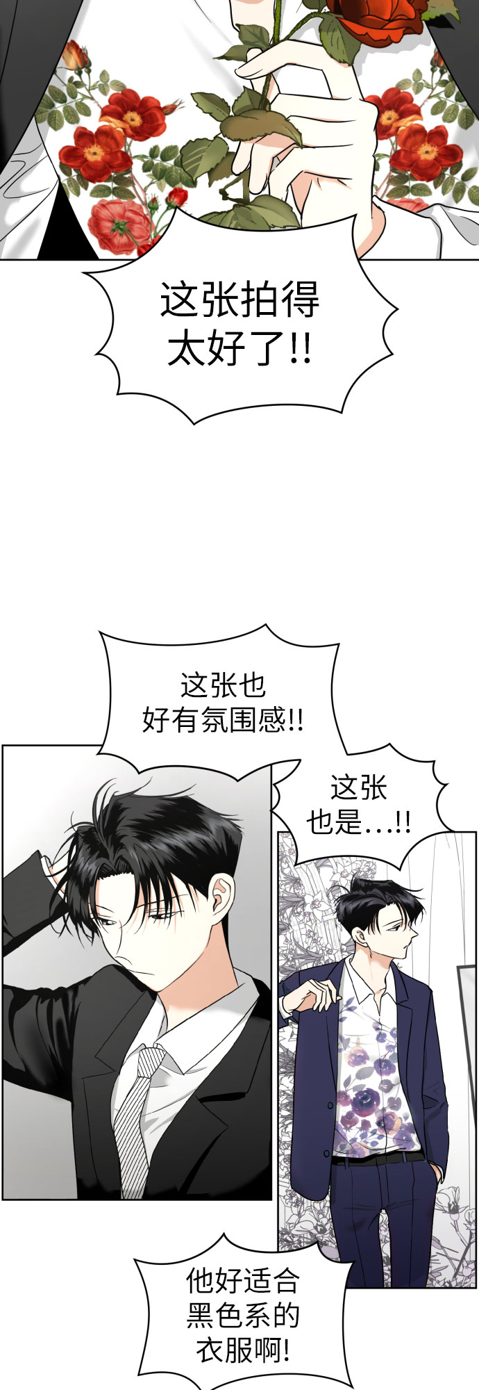 都幻想到结婚了漫画全集漫画,[第37话] 互爱互助2图