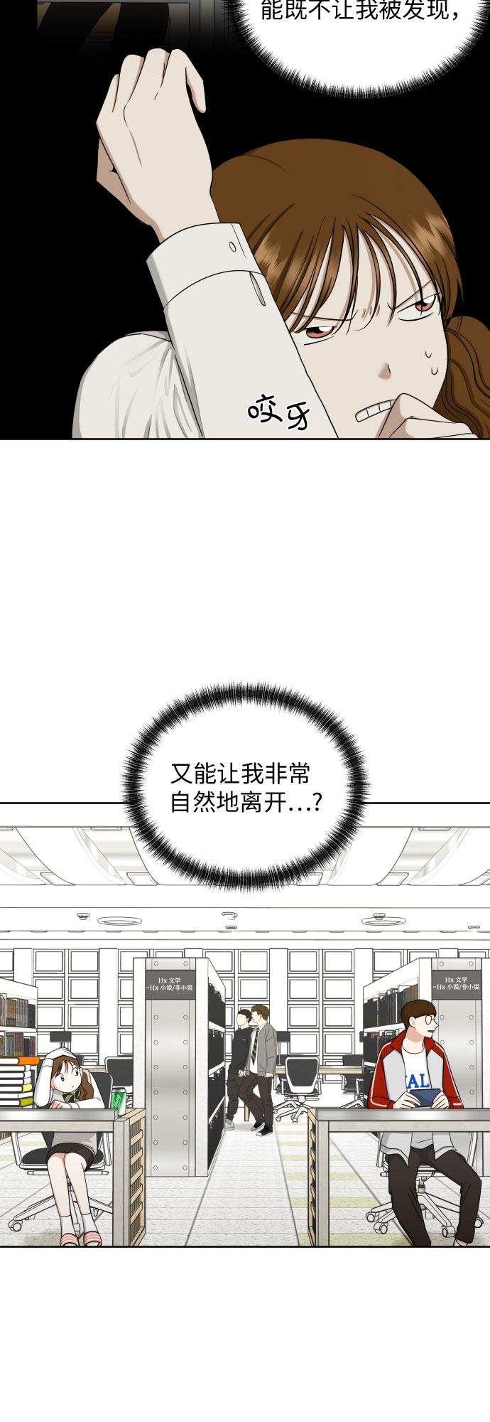 幻想自己结婚漫画,[第68话] 迷恋与死心4图