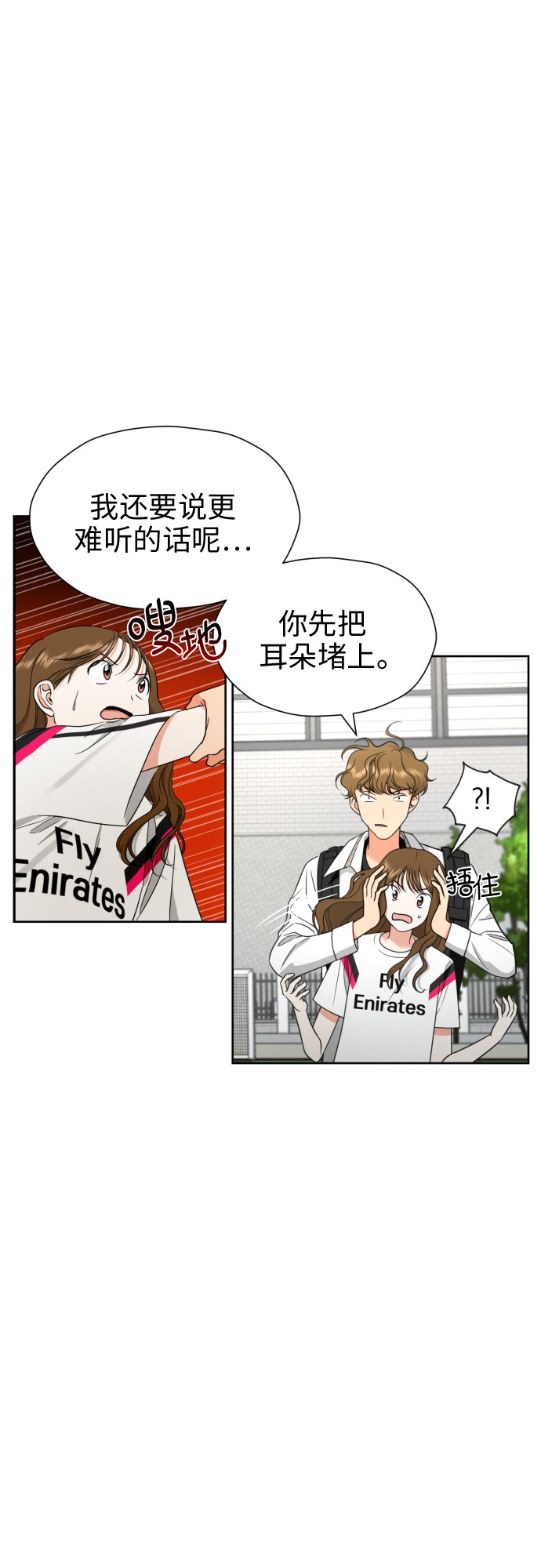 都幻想到结婚了漫画免费阅读漫画,[第12话] 谎言与谎言？3图