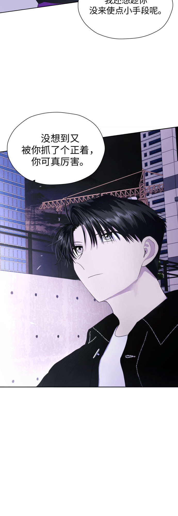 都幻想到结婚了漫画全集漫画,[第26话] 混乱的拍摄现场2图