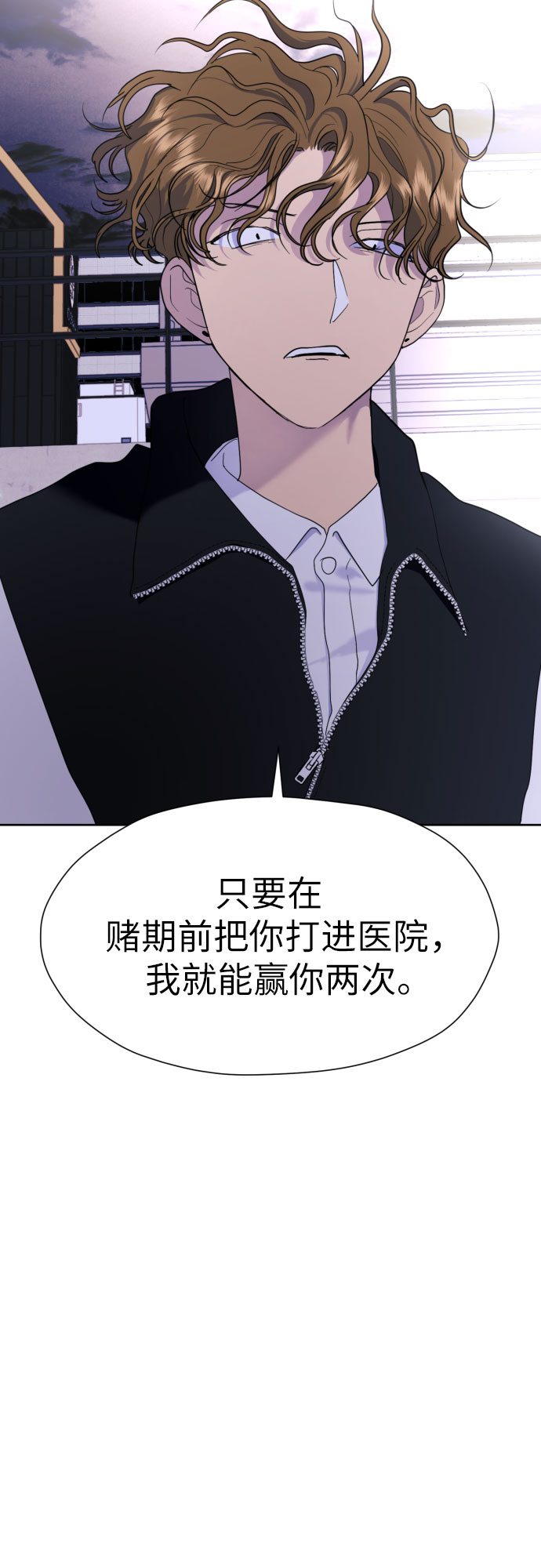 都幻想到结婚了漫画全集漫画,[第26话] 混乱的拍摄现场5图