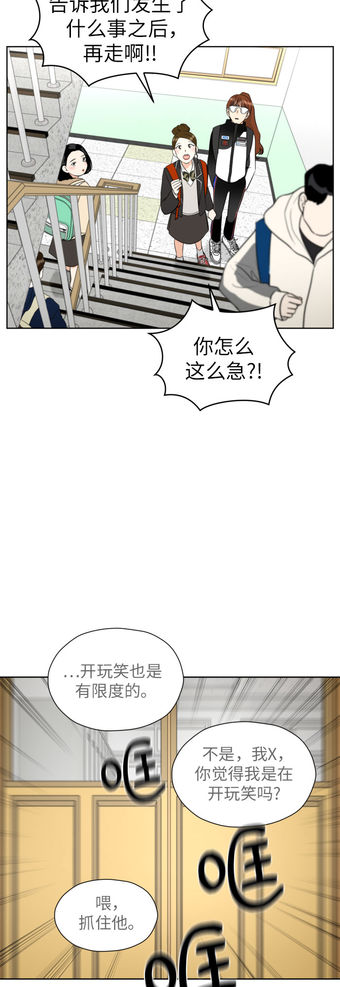 无数次幻想结婚漫画,[第55话] 烙印2图