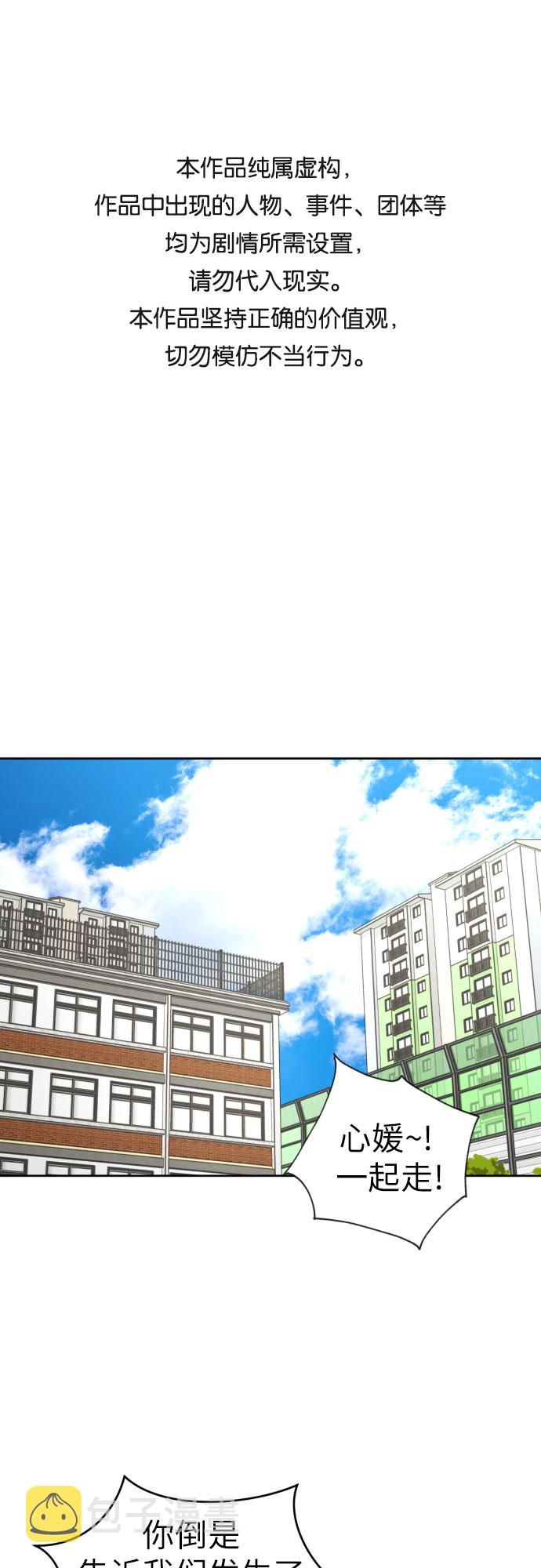 无数次幻想结婚漫画,[第55话] 烙印1图