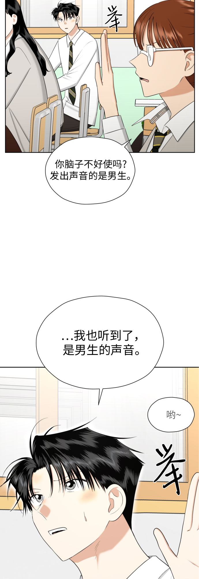 幻想自己在结婚漫画,[第71话] 最讨厌的事4图