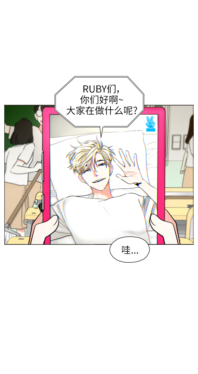 都幻想到结婚了怎么回复漫画,[第1话] 如果幻想到结婚2图