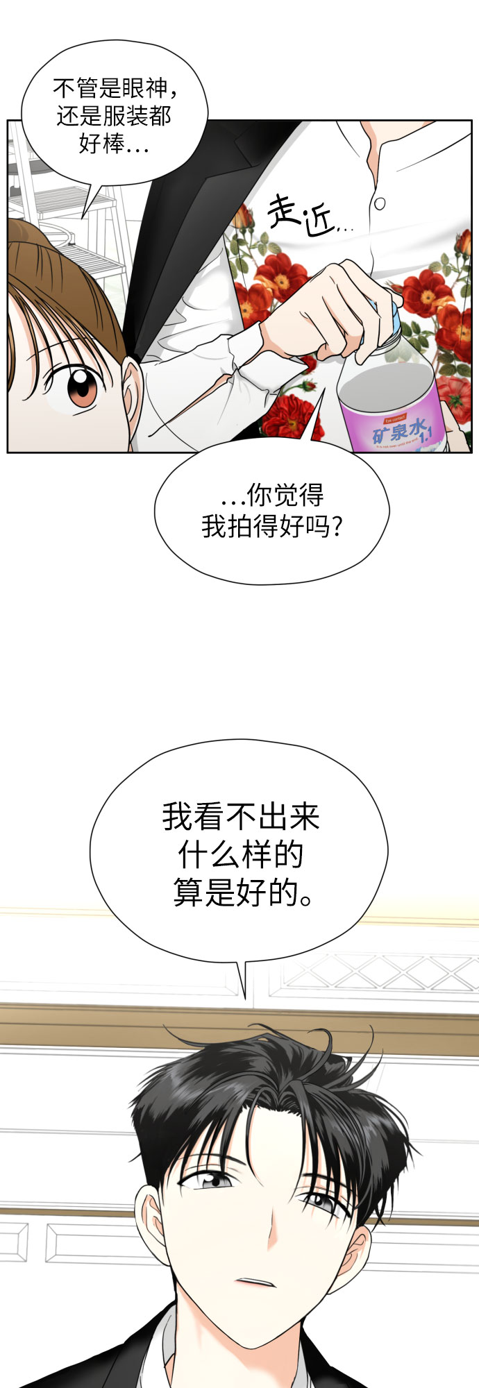 都幻想到结婚了漫画全集漫画,[第37话] 互爱互助4图