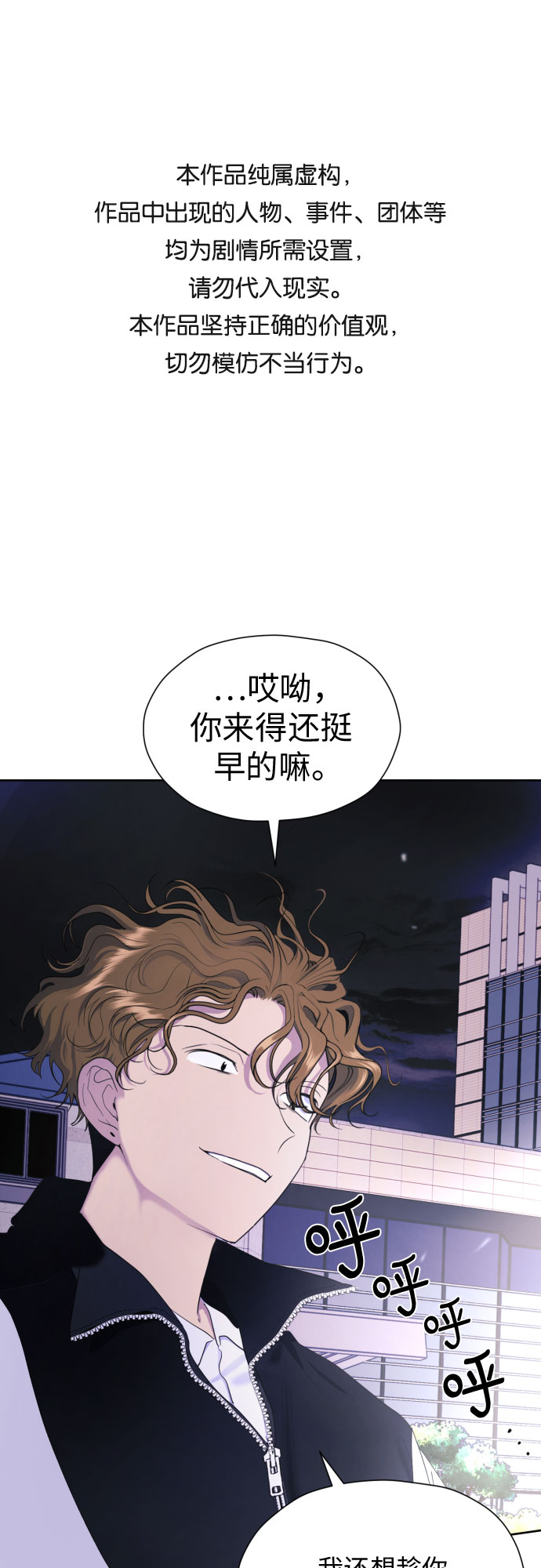 都幻想到结婚了漫画全集漫画,[第26话] 混乱的拍摄现场1图
