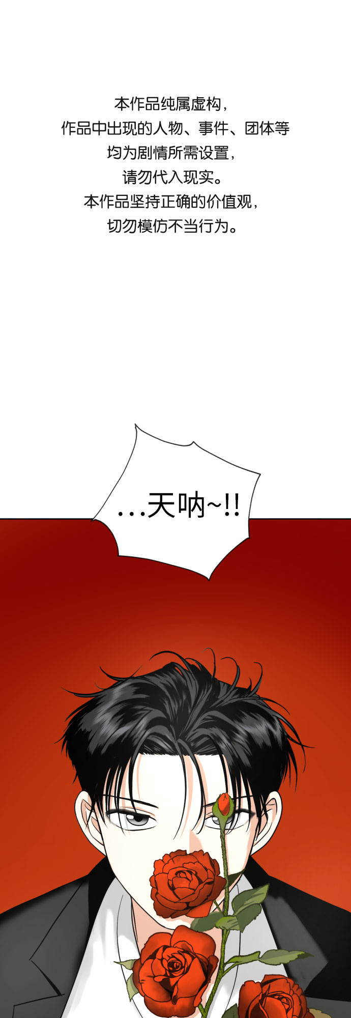 都幻想到结婚了漫画全集漫画,[第37话] 互爱互助1图