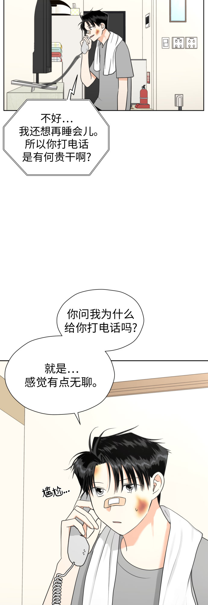 无数次幻想自己结婚漫画,[第52话] 人的预感总是很准5图