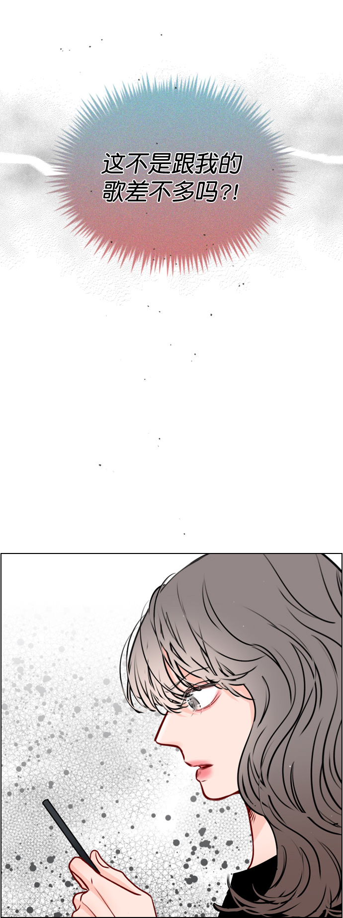 恋爱播放曲全集高甜漫画,[第23话] 这是在说我吗？2图