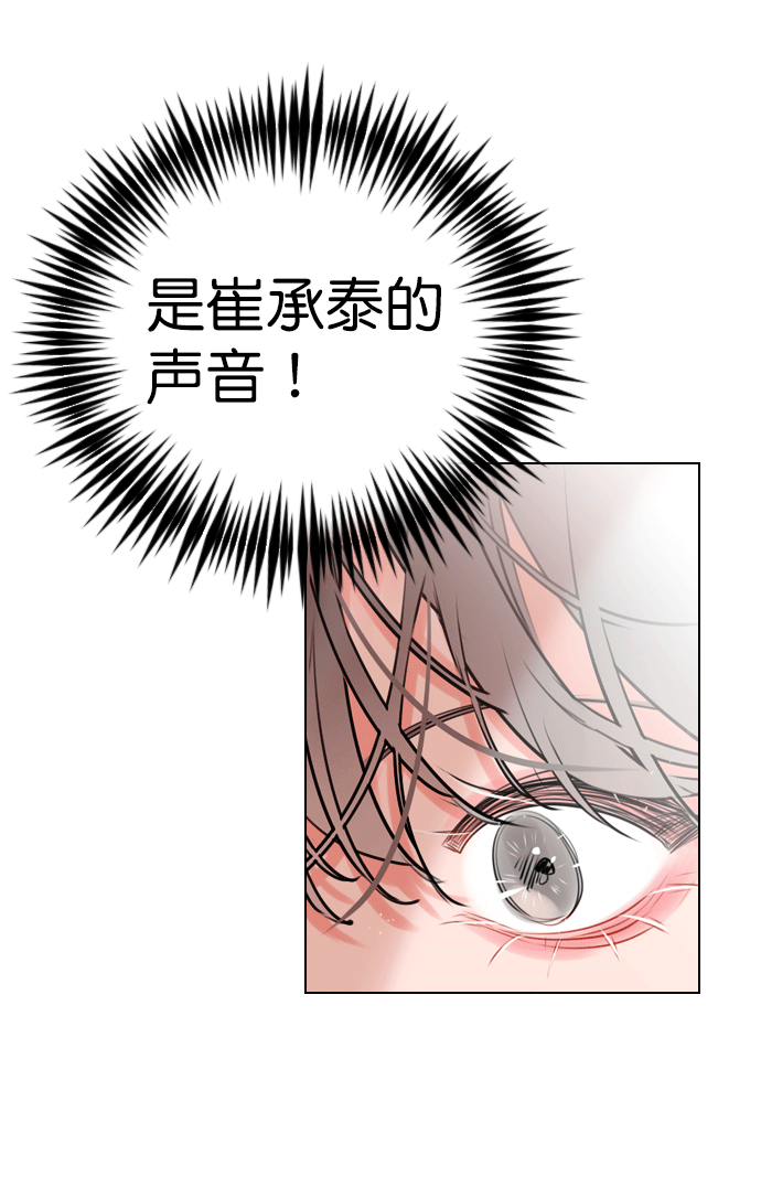 恋爱播放曲在线免费观看漫画,[第9话] 这是你的播放列表？4图