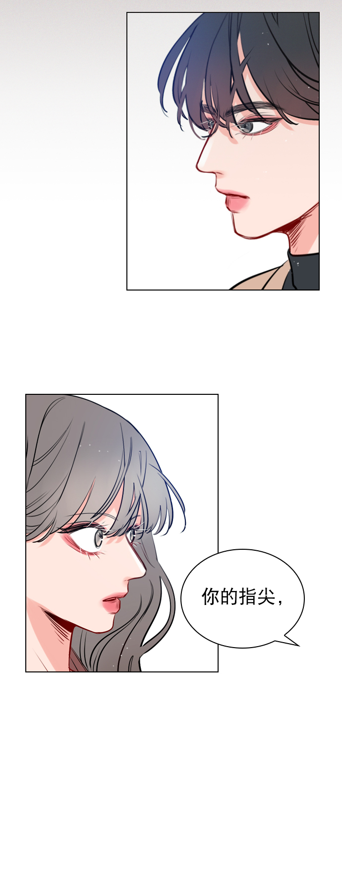 恋爱脑什么意思漫画,[第8话] 现在先不要下车5图