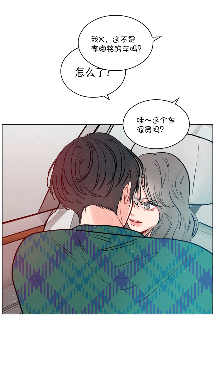 恋爱播放曲在线免费观看漫画,[第9话] 这是你的播放列表？3图