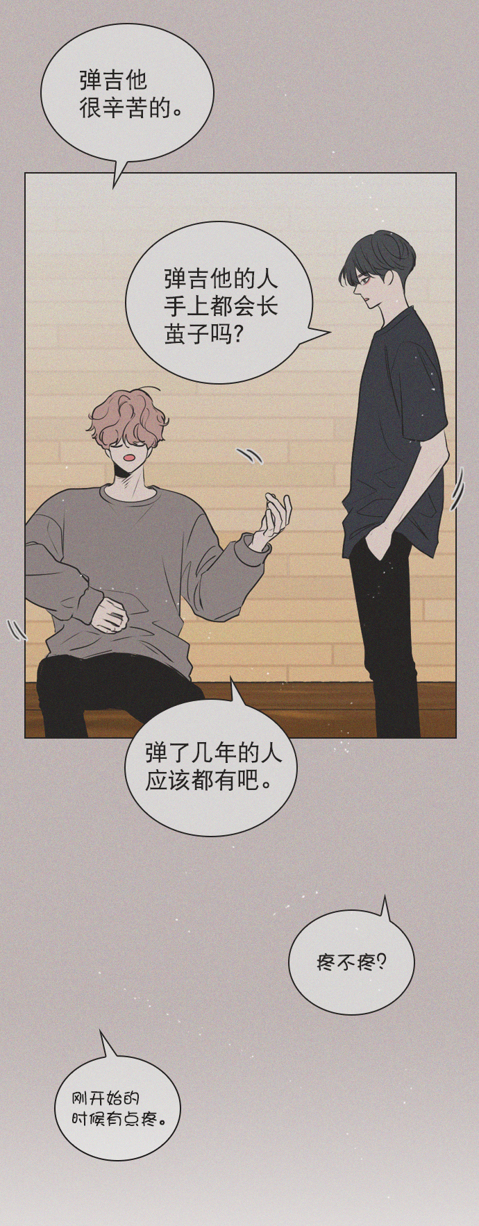 恋爱脑什么意思漫画,[第8话] 现在先不要下车4图