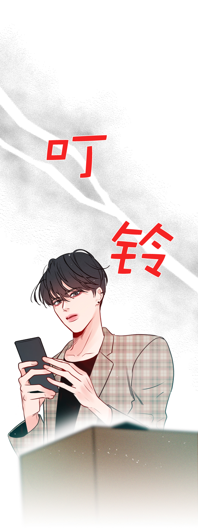 恋爱播放曲在线免费观看漫画,[第4话] 又是李陶铭？1图