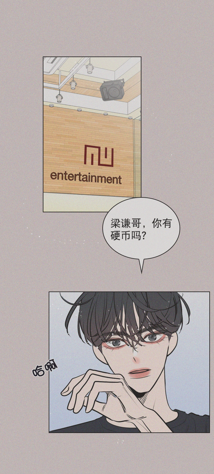 恋爱脑什么意思漫画,[第8话] 现在先不要下车1图