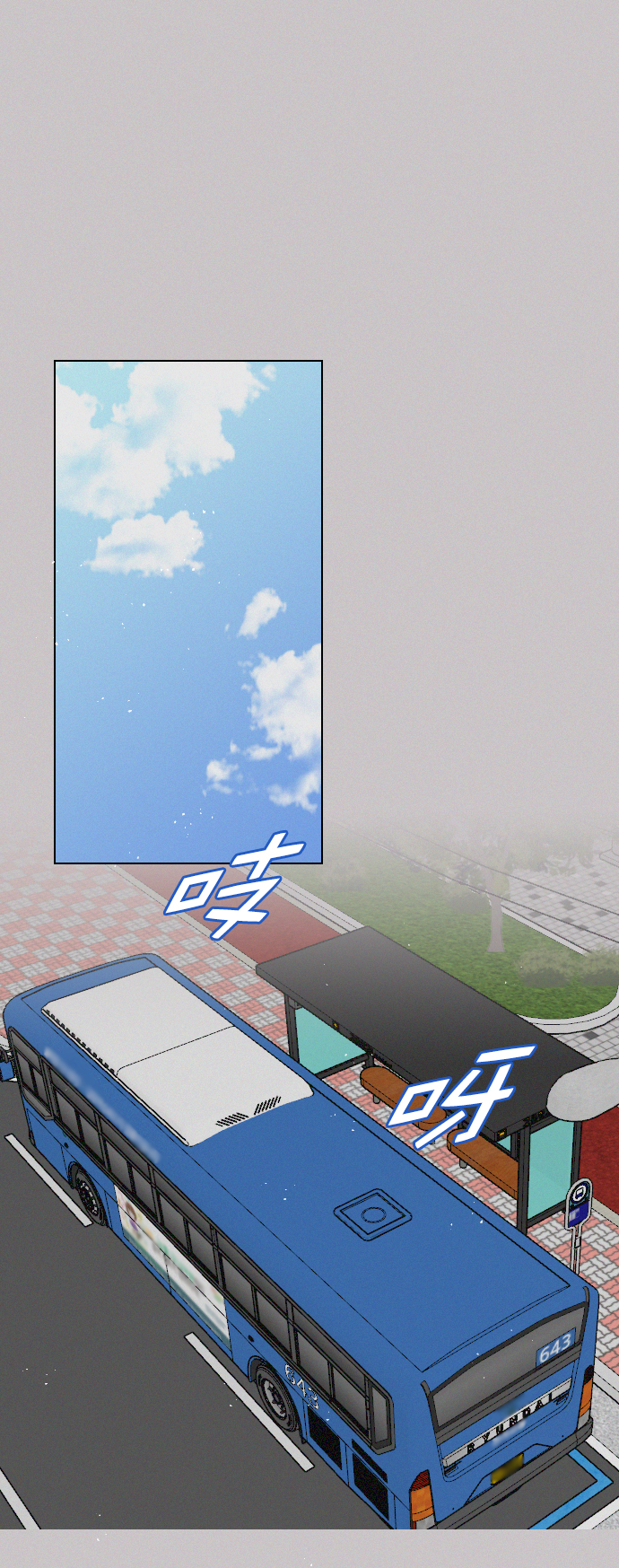恋爱播放曲在线免费观看漫画,[第72话] 如果是的话，你打算怎么办？1图
