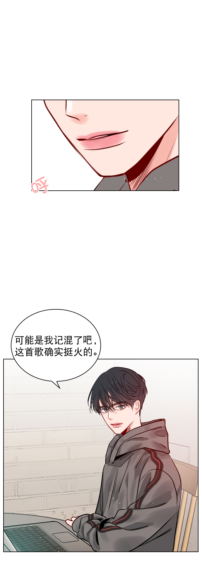 恋爱播放曲在线免费观看漫画,[第10话] 你有过那种情况吗？2图