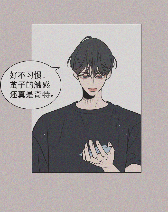 恋爱脑什么意思漫画,[第8话] 现在先不要下车3图