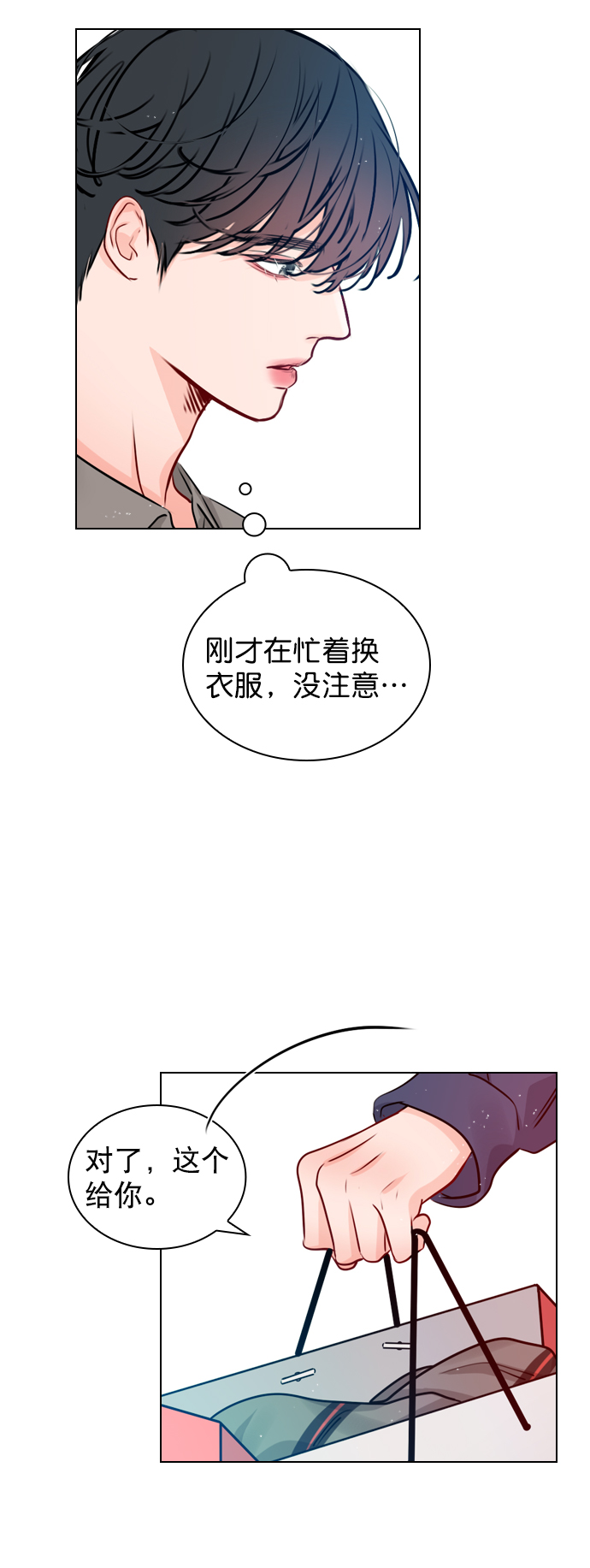 恋爱电视剧漫画,[第28话] 想见我吗？5图