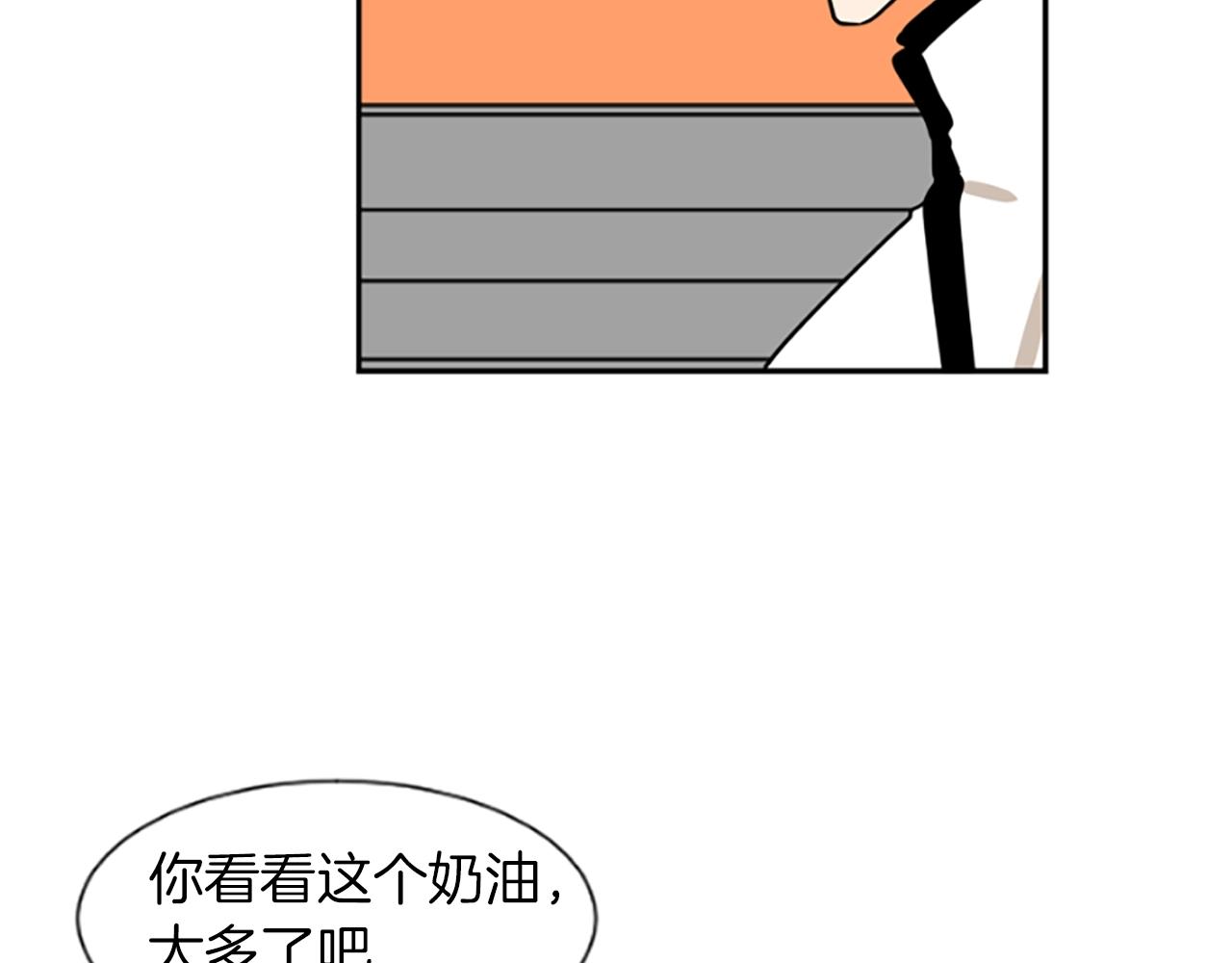 小鸡仔房子漫画,第52话 旧情敌5图