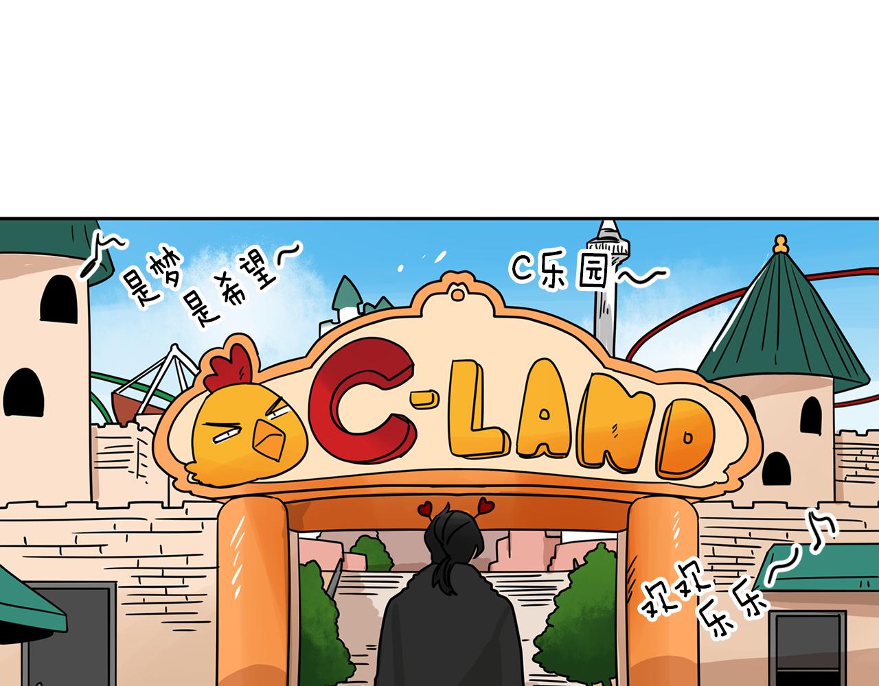 小鸡仔和天使的面包房下拉式漫画,第42话 这个游乐园我包了！5图
