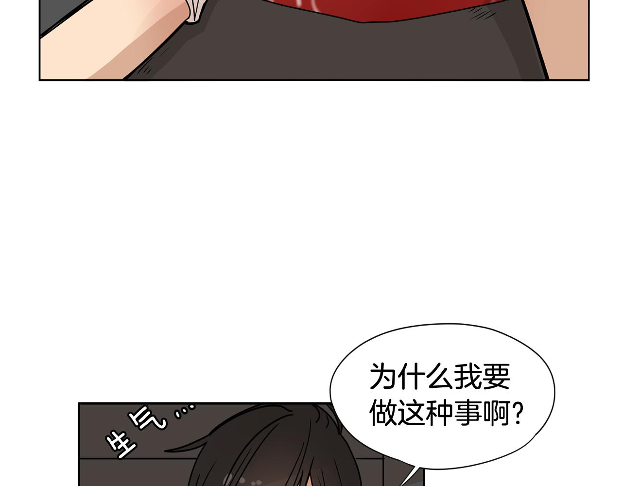 小鸡仔纸板房漫画,第32话 当然希望他幸福！4图