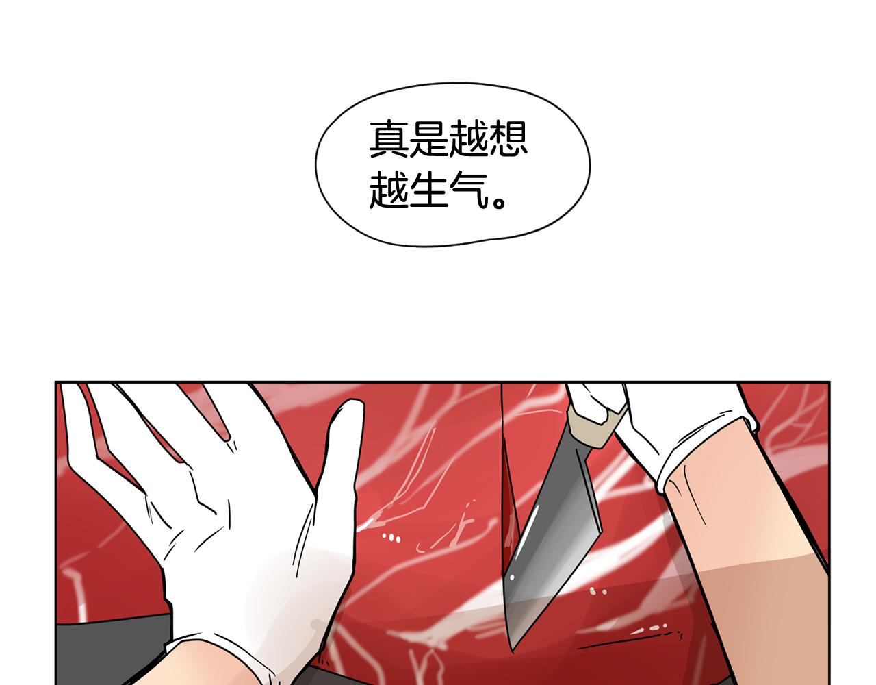 小鸡仔纸板房漫画,第32话 当然希望他幸福！3图