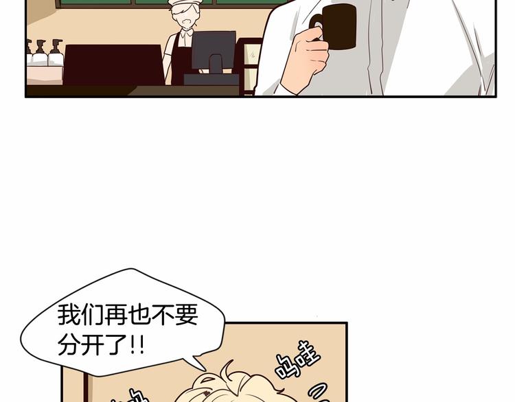小鸡仔纸板房漫画,第6话 一起工作吧~4图