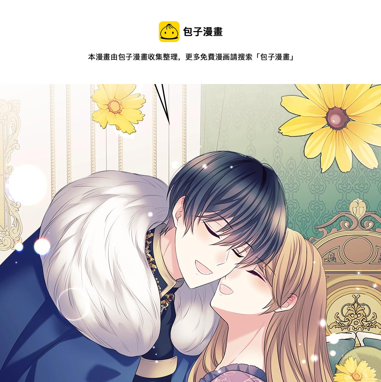 穿越成公爵家的女仆52漫画,外传1话 吃醋这种事，他好擅长5图