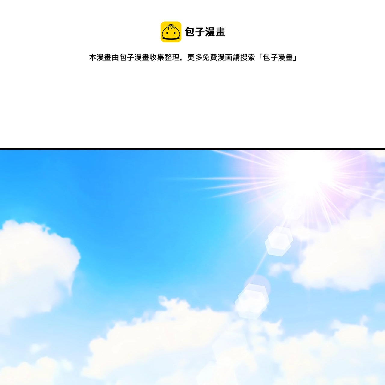 穿越成公爵家的女仆52漫画,外传1话 吃醋这种事，他好擅长1图