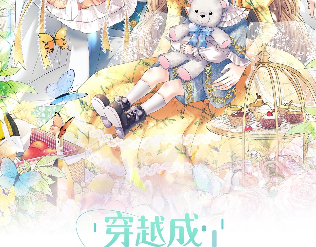 穿越成公爵家的女仆漫画第一季漫画,外传6话 如愿以偿的爱2图