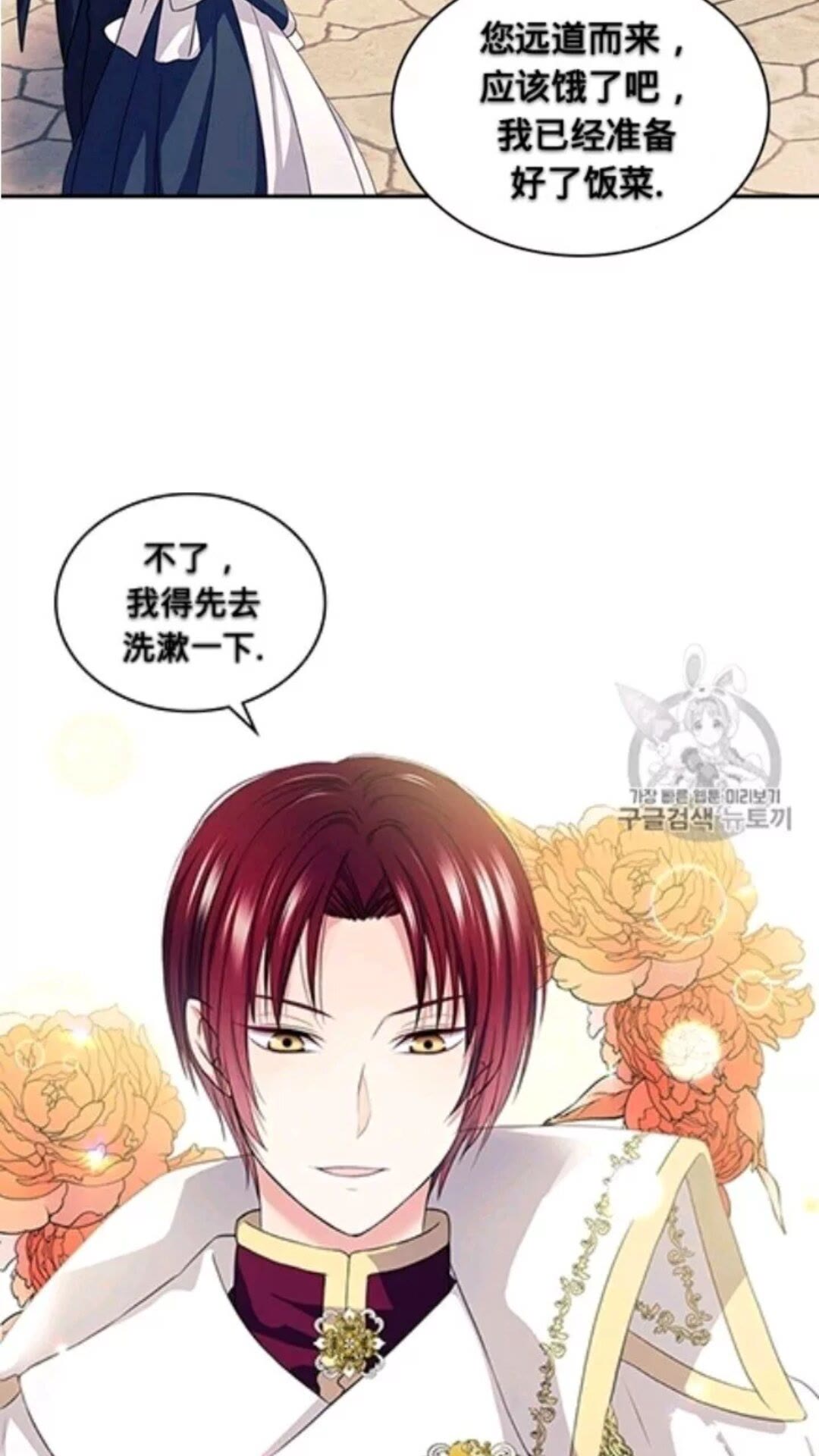 穿越成公爵家的女仆1漫画,第2季开启篇 标致的女仆4图