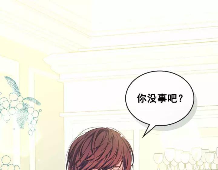穿越成公爵家的女仆52漫画,第16话 心情很不爽4图