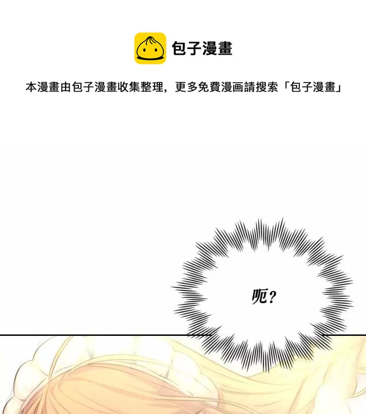 穿越成公爵家的女仆52漫画,第16话 心情很不爽1图