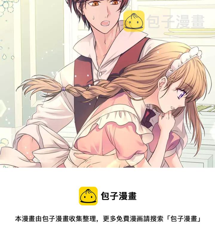 穿越成公爵家的女仆52漫画,第16话 心情很不爽5图