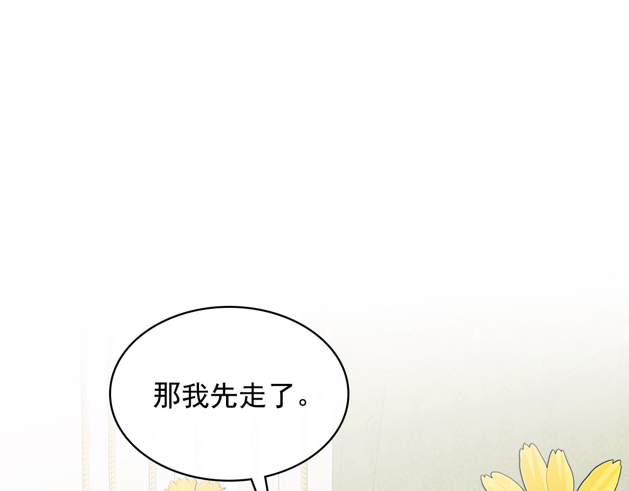 穿越成公爵家的女仆52漫画,外传1话 吃醋这种事，他好擅长4图