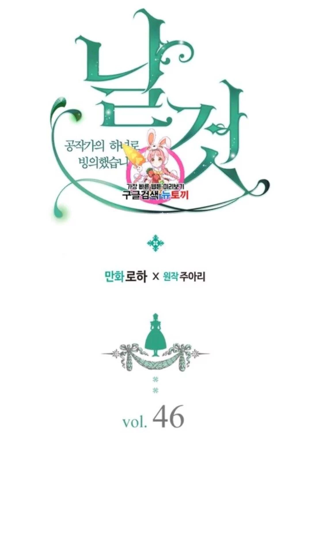 穿越成公爵家的女仆1漫画,第2季开启篇 标致的女仆2图