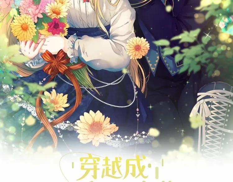 穿越成公爵家的女仆免费阅读下拉漫画漫画,第70话 勾起好奇心2图