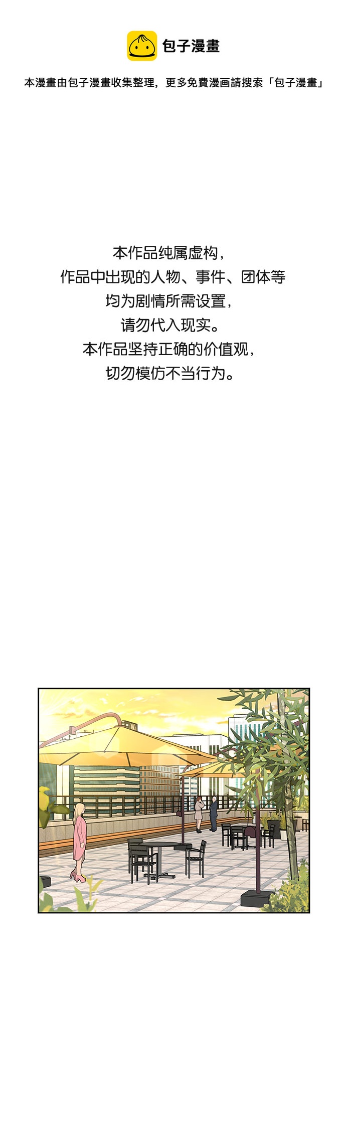 颜值演技并存的女演员漫画,[第3季] 第14话 想要传达的话语（1）1图