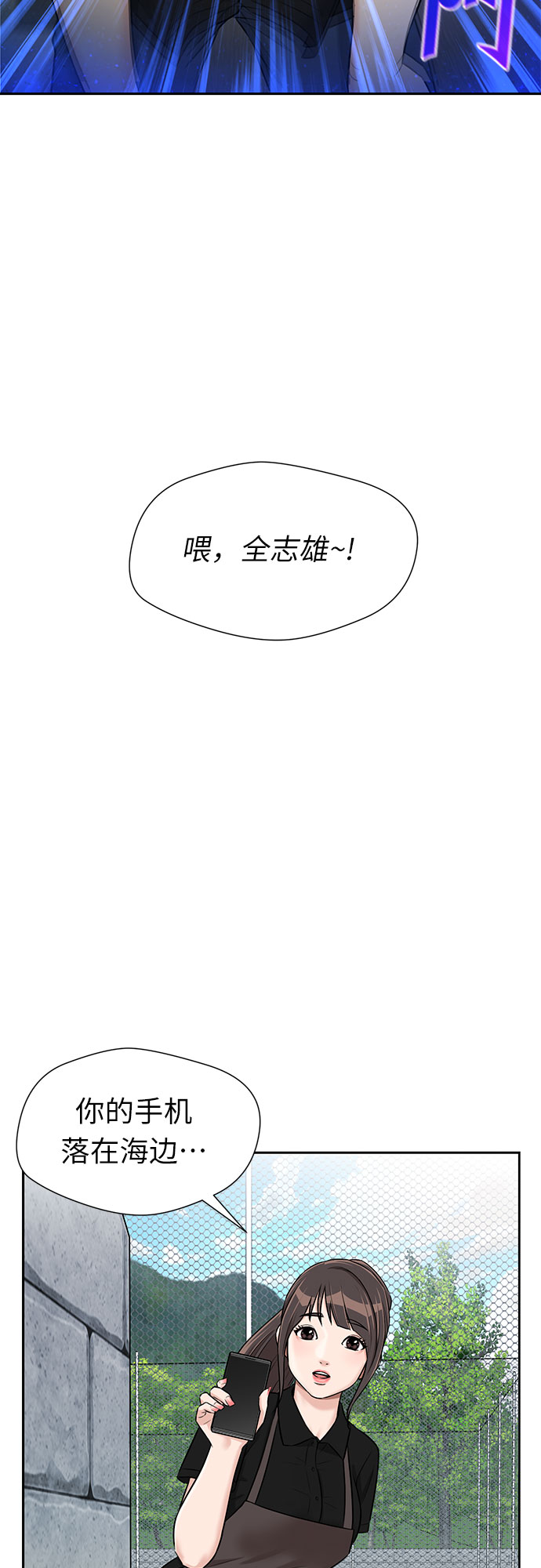 颜值最高的手机漫画,[第2季] 第34话 人鱼的珍珠（12）2图