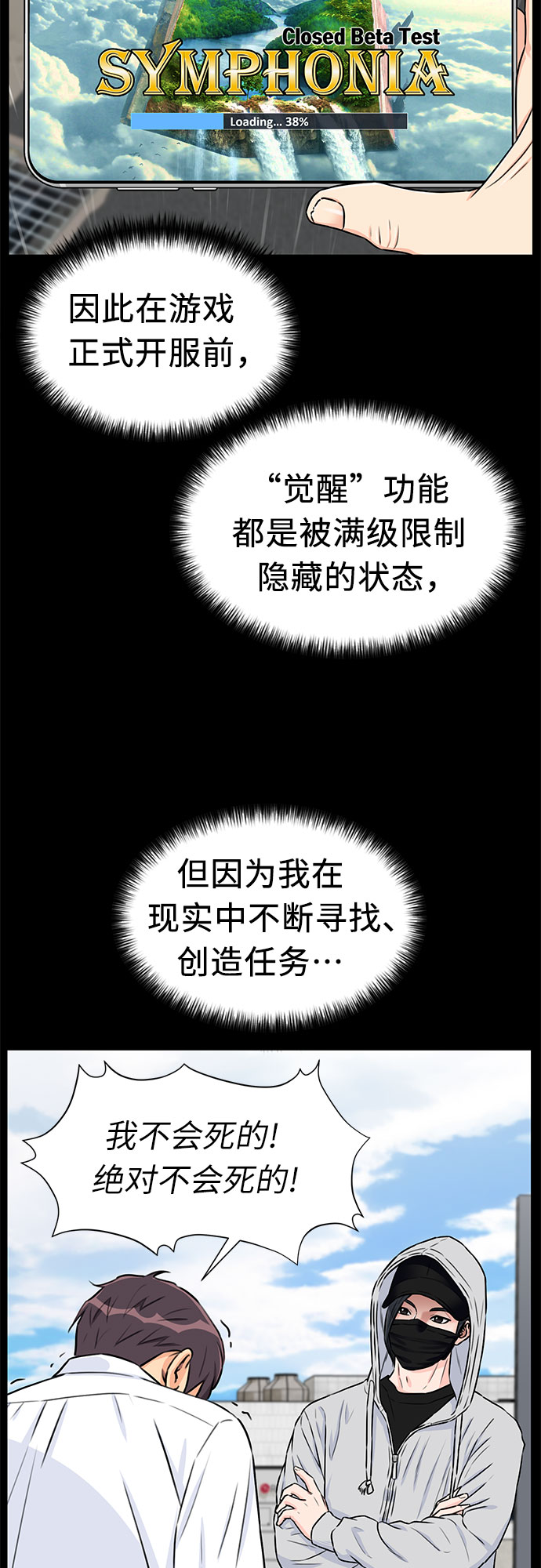 颜值演技并存的女演员漫画,[第3季] 第14话 想要传达的话语（1）4图