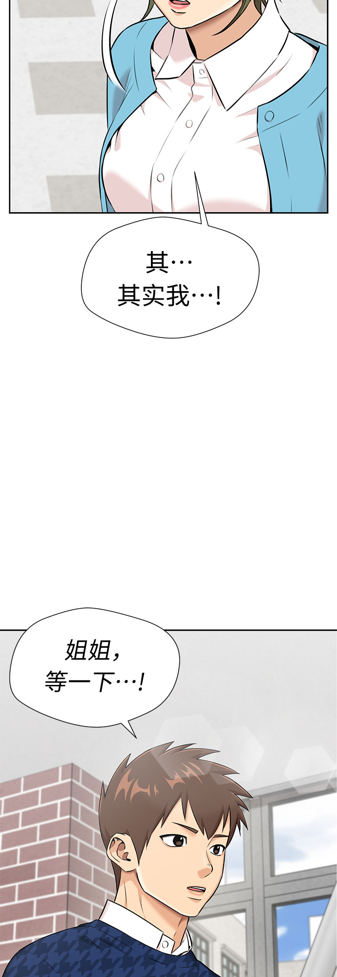 颜值天才漫画免费观看第一季漫画,[第3季] 第19话 想要传达的心意（4）3图