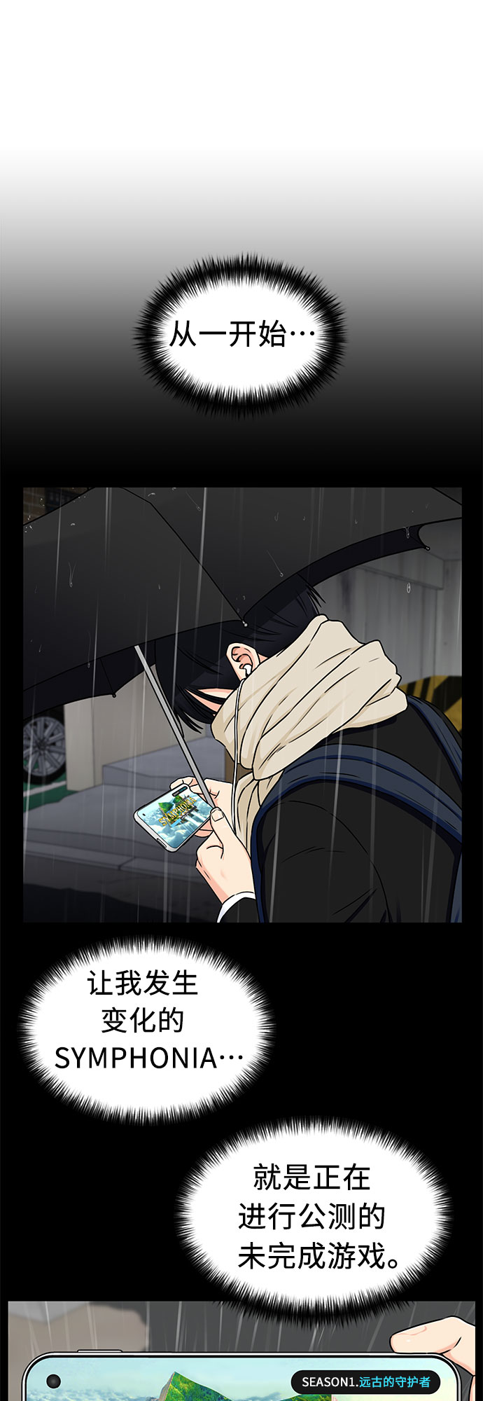 颜值演技并存的女演员漫画,[第3季] 第14话 想要传达的话语（1）3图