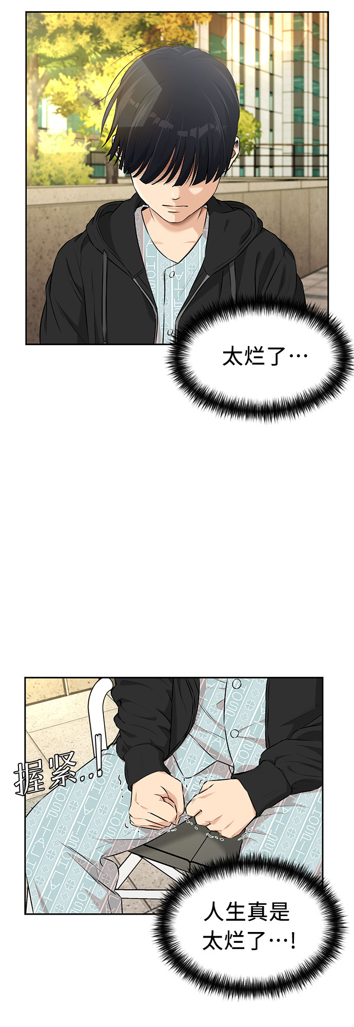 颜值演技并存的女演员漫画,[第3季] 第14话 想要传达的话语（1）2图
