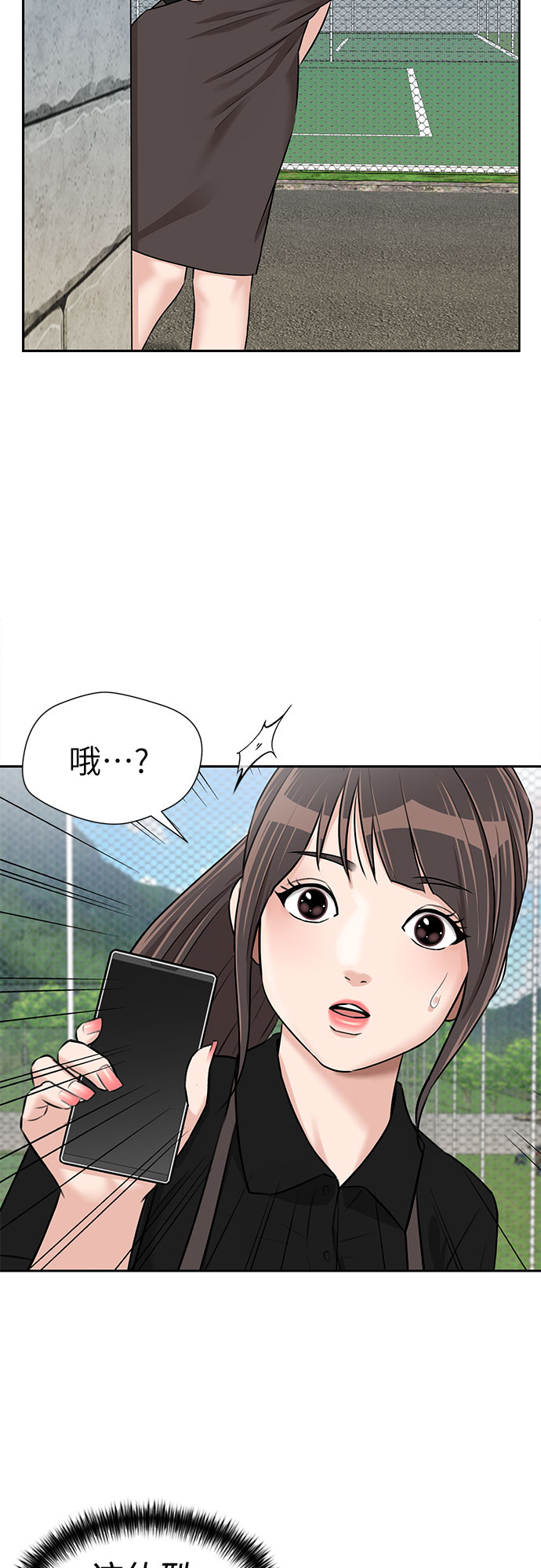 颜值最高的手机漫画,[第2季] 第34话 人鱼的珍珠（12）3图