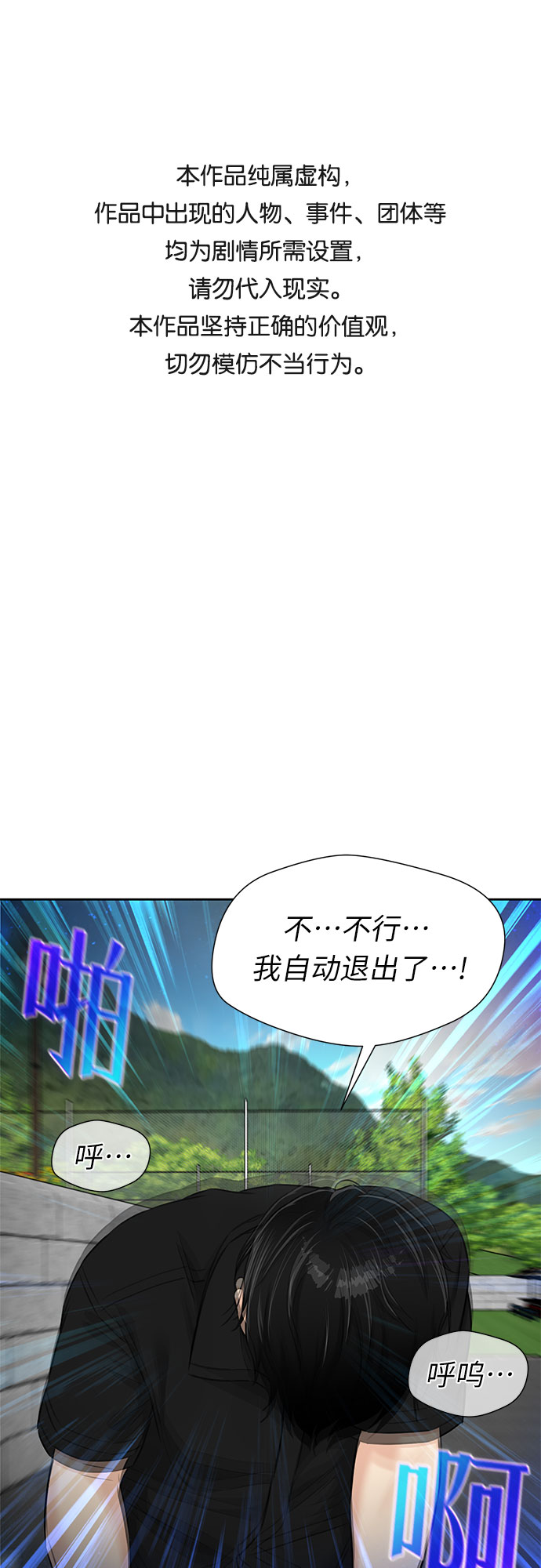 颜值最高的手机漫画,[第2季] 第34话 人鱼的珍珠（12）1图