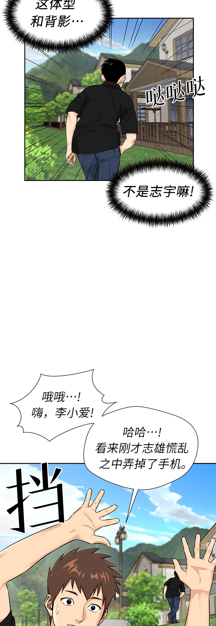 颜值最高的手机漫画,[第2季] 第34话 人鱼的珍珠（12）4图